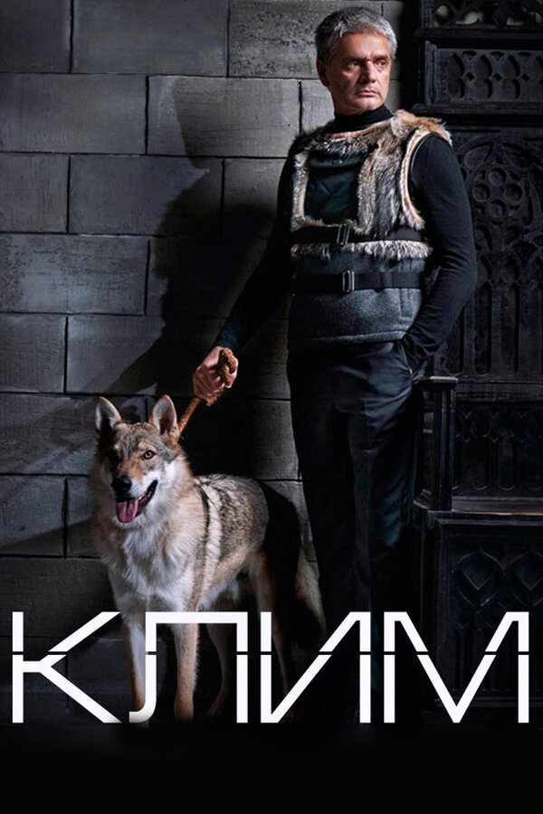 Клим сериал 2016 смотреть онлайн бесплатно в хорошем качестве HD